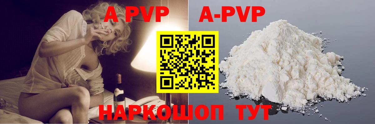 Alpha PVP крисы CK Белая Калитва