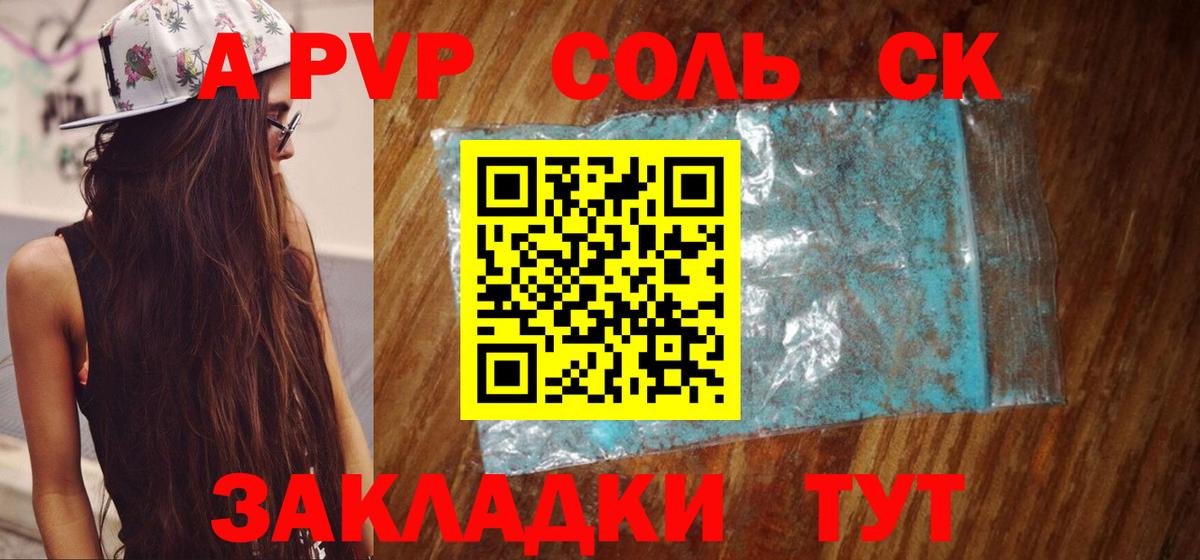 А ПВП VHQ  Альфа ПВП VHQ  купить закладку  Белая Калитва  A-PVP VHQ  Вход с VPN 