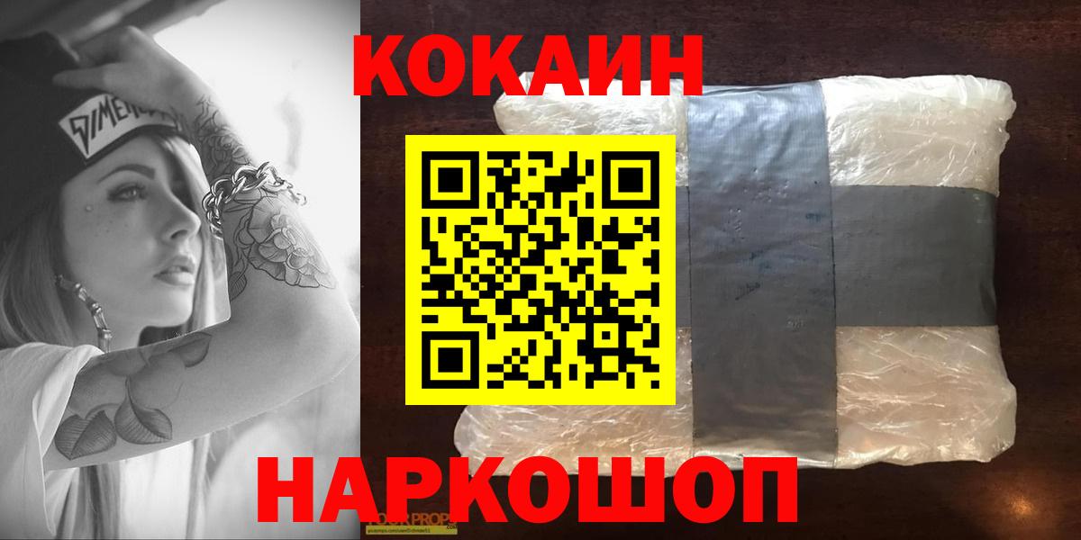 Кокаин FishScale Белая Калитва