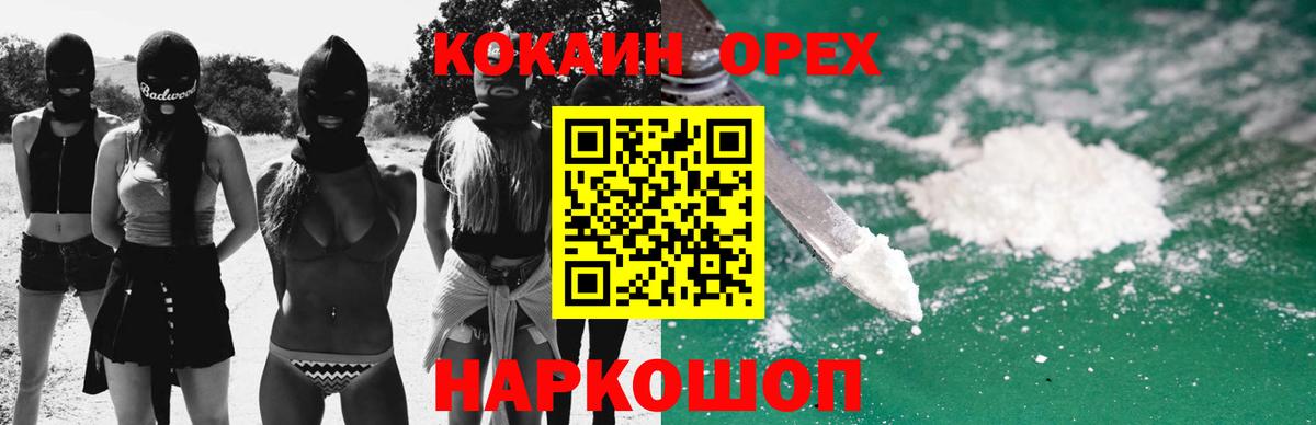 Кокаин 97%  Вход с VPN  Белая Калитва 
