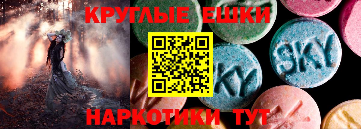 ЭКСТАЗИ Punisher  Вход с VPN  где можно купить наркотик  Экстази  Белая Калитва  ЭКСТАЗИ TESLA 