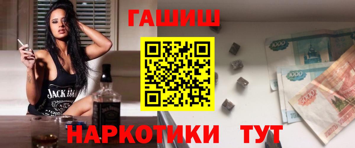 ГАШ VHQ Белая Калитва