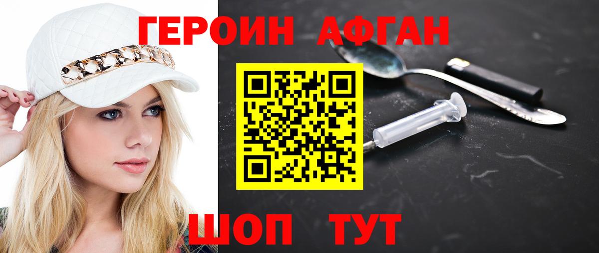 Героин гречка  Героин  Белая Калитва  Вход с VPN 