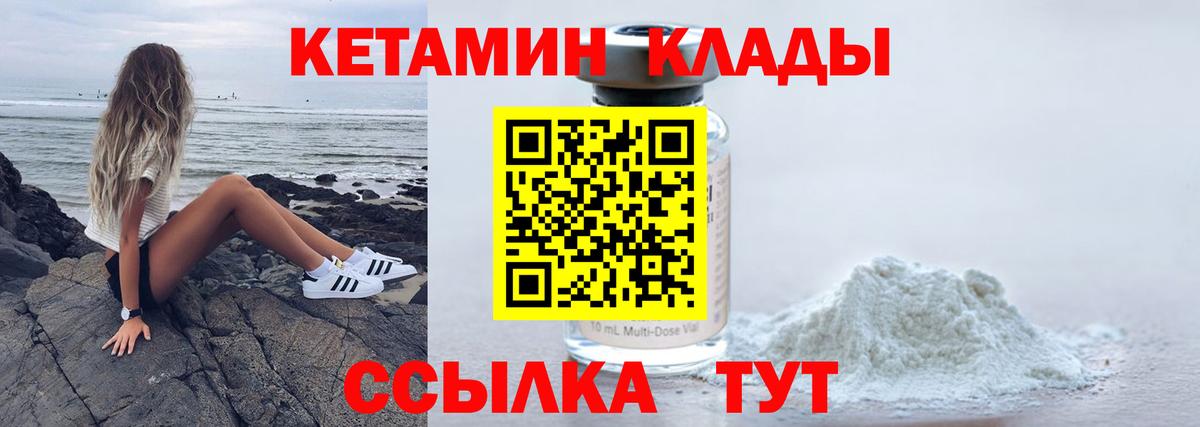 Белая Калитва  Кетамин VHQ  Вход с VPN  КЕТАМИН ketamine 