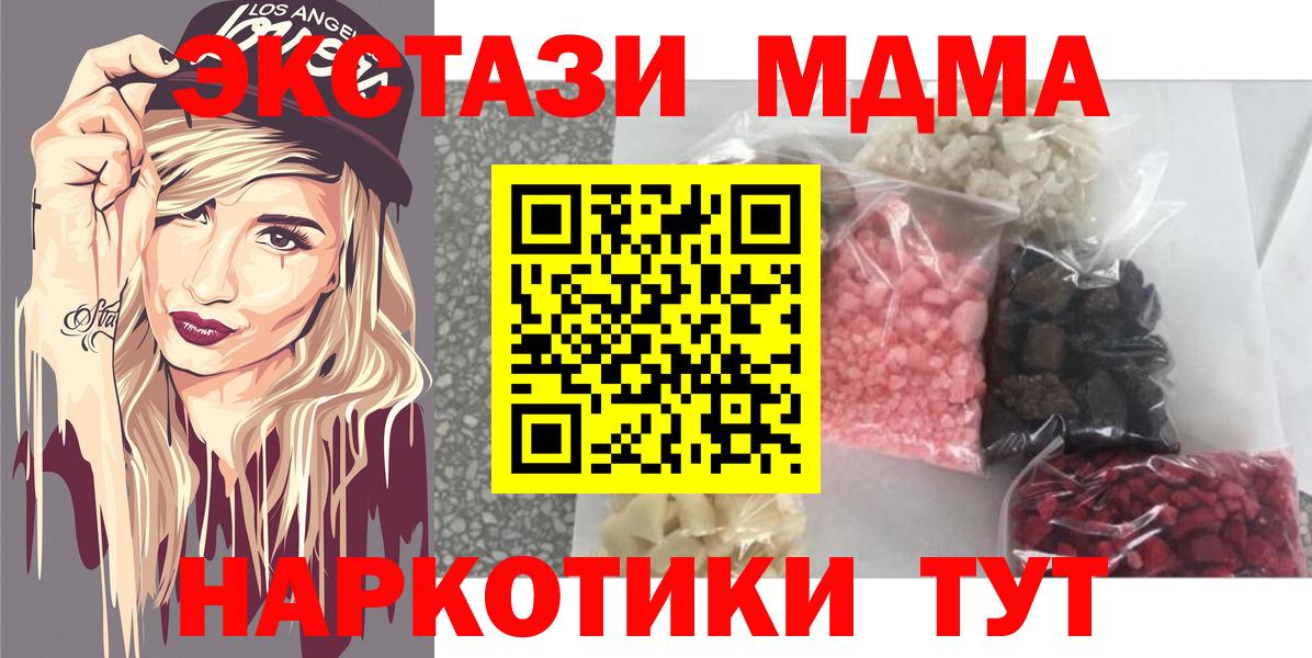 МДМА кристаллы Белая Калитва
