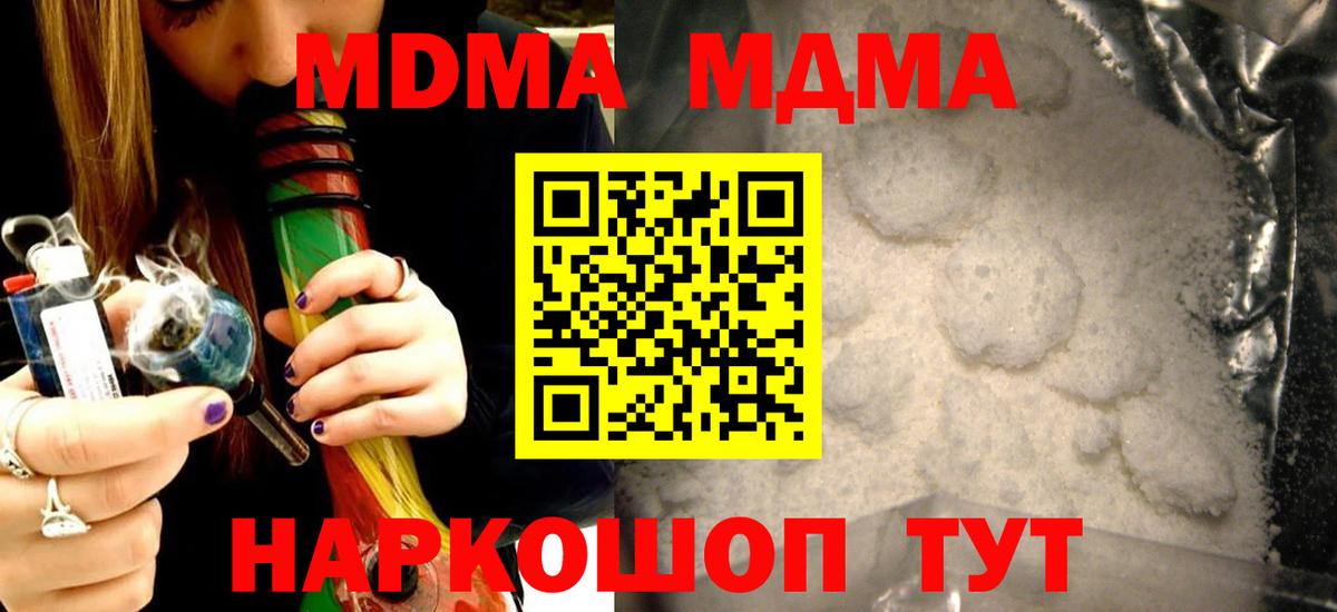 MDMA кристаллы  MDMA VHQ  Вход с VPN  Белая Калитва 