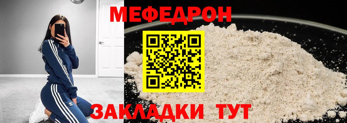 Белая Калитва  Меф  Меф кристаллы  МЕФ  Вход с VPN  Мефедрон mephedrone 
