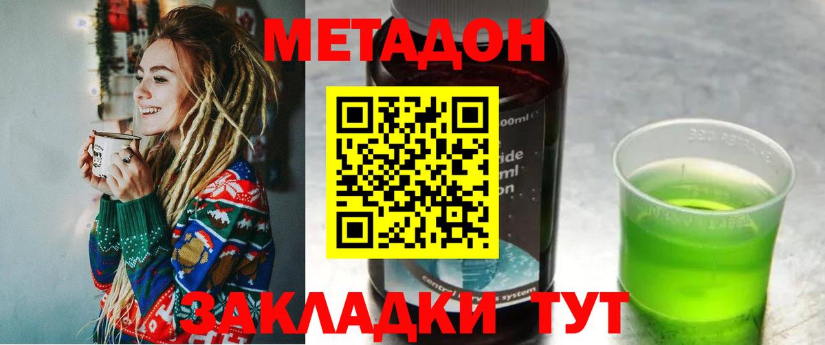 МЕТАДОН мёд Белая Калитва