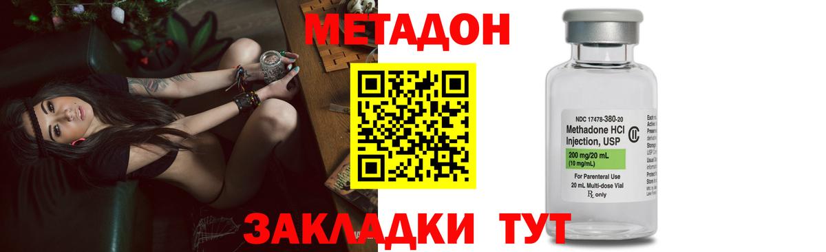 Белая Калитва  МЕТАДОН кристалл  МЕТАДОН кристалл  Вход с VPN 