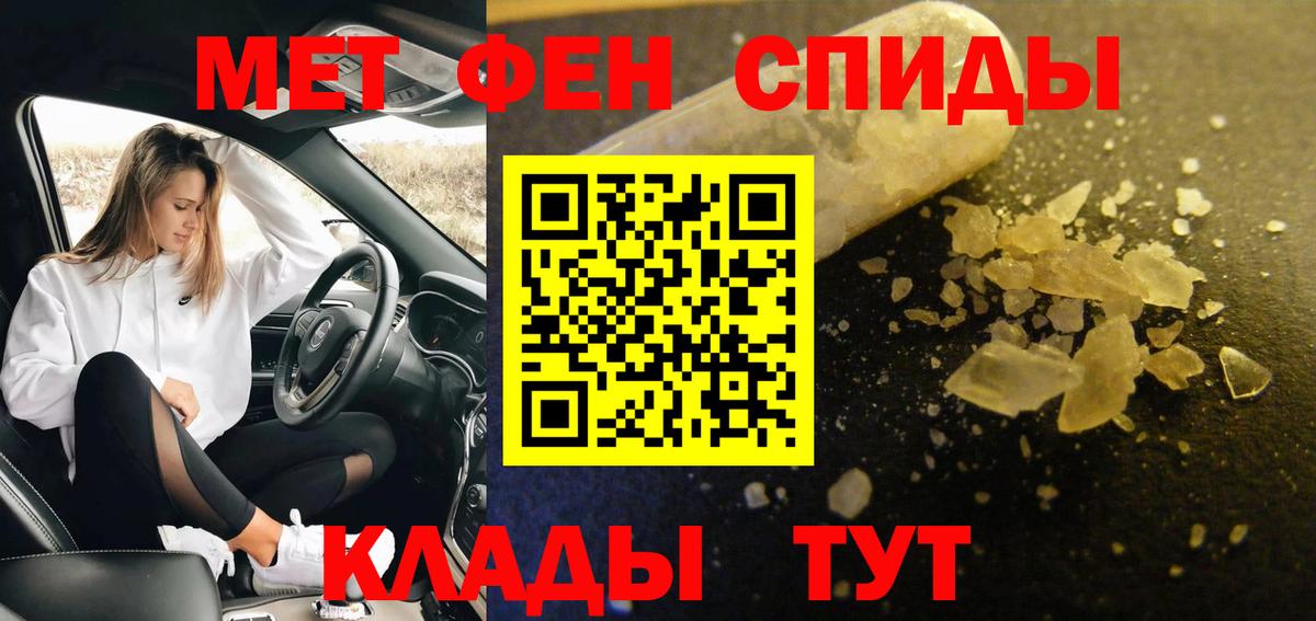 Белая Калитва  Метамфетамин витя  Вход с VPN 