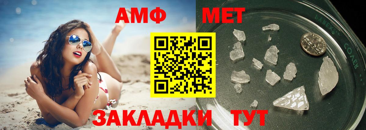 МЕТАМФЕТАМИН пудра Белая Калитва