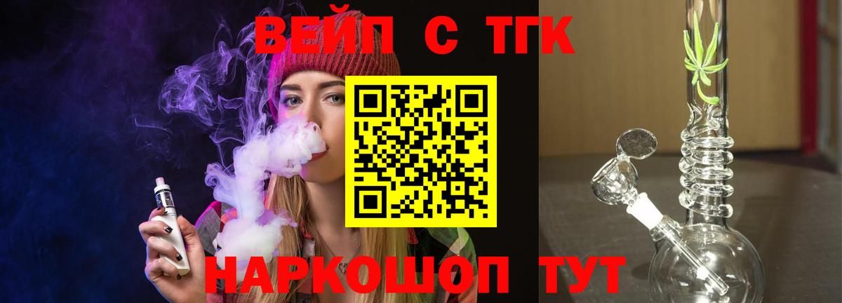 Дистиллят ТГК гашишное масло  Дистиллят ТГК вейп с тгк  ОМГ ОМГ tor  Белая Калитва  Вход с VPN 