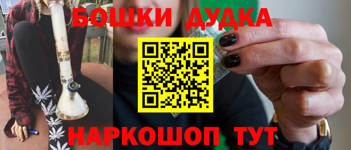 Бошки Шишки White Widow Белая Калитва